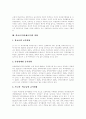 학교급식(단체급식) 의의, 학교급식(단체급식) 목적, 학교급식(단체급식) 필요성, 학교급식(단체급식) 현황, 학교급식(단체급식)의 문제점, 학교급식(단체급식)의 개선 방안, 학교급식(단체급식)의 정책 제언 8페이지