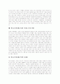 학교급식(단체급식) 의의, 학교급식(단체급식) 목적, 학교급식(단체급식) 필요성, 학교급식(단체급식) 현황, 학교급식(단체급식)의 문제점, 학교급식(단체급식)의 개선 방안, 학교급식(단체급식)의 정책 제언 9페이지