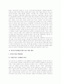 학교급식(단체급식) 의의, 학교급식(단체급식) 목적, 학교급식(단체급식) 필요성, 학교급식(단체급식) 현황, 학교급식(단체급식)의 문제점, 학교급식(단체급식)의 개선 방안, 학교급식(단체급식)의 정책 제언 10페이지