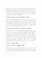 학교급식(단체급식) 의의, 학교급식(단체급식) 목적, 학교급식(단체급식) 필요성, 학교급식(단체급식) 현황, 학교급식(단체급식)의 문제점, 학교급식(단체급식)의 개선 방안, 학교급식(단체급식)의 정책 제언 12페이지