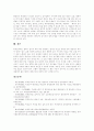 학교급식(단체급식) 의의, 학교급식(단체급식) 목적, 학교급식(단체급식) 필요성, 학교급식(단체급식) 현황, 학교급식(단체급식)의 문제점, 학교급식(단체급식)의 개선 방안, 학교급식(단체급식)의 정책 제언 14페이지