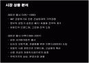 래미안의 브랜드마케팅과 성공요인 7페이지