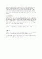 아기장수설화, 장자못 전설, 오누이 힘내기 6페이지
