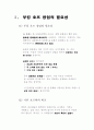 창업 사업 계획서 (부킹호프) 3페이지