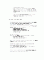 창업 사업 계획서 (부킹호프) 8페이지
