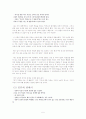 [니체를 읽고]철학자 니체의 철학에 대해 생각하다. 5페이지
