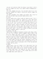 [사범/법학] 학교교육과 정신건강  2페이지