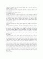 [사범/법학] 학교교육과 정신건강  3페이지