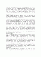 [사범/법학] 학교교육과 정신건강  4페이지