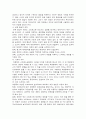 [사범/법학] 학교교육과 정신건강  5페이지