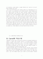 Carroll의 완전학습 이론 2페이지