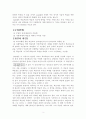Carroll의 완전학습 이론 3페이지