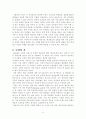 Carroll의 완전학습 이론 6페이지
