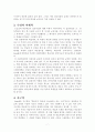 Carroll의 완전학습 이론 7페이지