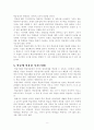 Carroll의 완전학습 이론 8페이지
