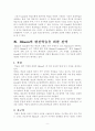 Carroll의 완전학습 이론 9페이지
