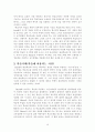 Carroll의 완전학습 이론 10페이지