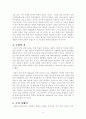Carroll의 완전학습 이론 11페이지