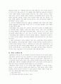 Carroll의 완전학습 이론 12페이지