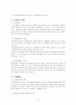 Carroll의 완전학습 이론 14페이지