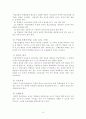 Carroll의 완전학습 이론 15페이지