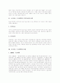 [고속철도][고속철도 구조개혁][고속철도 구조개혁 전략]고속철도 구조개혁의 기본목표, 고속철도 구조개혁의 전략, 고속철도 구조개혁의 과정, 고속철도의 운행효과, 고속철도의 구조개혁방안 분석 3페이지
