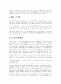 [고속철도][고속철도 구조개혁][고속철도 구조개혁 전략]고속철도 구조개혁의 기본목표, 고속철도 구조개혁의 전략, 고속철도 구조개혁의 과정, 고속철도의 운행효과, 고속철도의 구조개혁방안 분석 6페이지