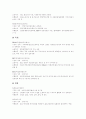 [고속철도][고속철도 구조개혁][고속철도 구조개혁 전략]고속철도 구조개혁의 기본목표, 고속철도 구조개혁의 전략, 고속철도 구조개혁의 과정, 고속철도의 운행효과, 고속철도의 구조개혁방안 분석 9페이지