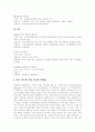 [고속철도][고속철도 구조개혁][고속철도 구조개혁 전략]고속철도 구조개혁의 기본목표, 고속철도 구조개혁의 전략, 고속철도 구조개혁의 과정, 고속철도의 운행효과, 고속철도의 구조개혁방안 분석 10페이지