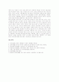 [고속철도][고속철도 구조개혁][고속철도 구조개혁 전략]고속철도 구조개혁의 기본목표, 고속철도 구조개혁의 전략, 고속철도 구조개혁의 과정, 고속철도의 운행효과, 고속철도의 구조개혁방안 분석 12페이지
