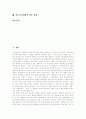 [의료시장개방]의료시장개방의 목적, 의료시장의 현황, 의료시장개혁과 구조조정, 의료시장개방의 정책, 의료시장개방의 제도변화와 문제점, 의료시장개방의 핵심 과제, 향후 의료시장개방의 방향 분석 2페이지