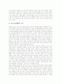 [의료시장개방]의료시장개방의 목적, 의료시장의 현황, 의료시장개혁과 구조조정, 의료시장개방의 정책, 의료시장개방의 제도변화와 문제점, 의료시장개방의 핵심 과제, 향후 의료시장개방의 방향 분석 3페이지
