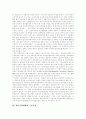 [의료시장개방]의료시장개방의 목적, 의료시장의 현황, 의료시장개혁과 구조조정, 의료시장개방의 정책, 의료시장개방의 제도변화와 문제점, 의료시장개방의 핵심 과제, 향후 의료시장개방의 방향 분석 5페이지