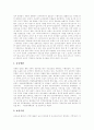 [의료시장개방]의료시장개방의 목적, 의료시장의 현황, 의료시장개혁과 구조조정, 의료시장개방의 정책, 의료시장개방의 제도변화와 문제점, 의료시장개방의 핵심 과제, 향후 의료시장개방의 방향 분석 7페이지