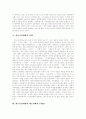 [의료시장개방]의료시장개방의 목적, 의료시장의 현황, 의료시장개혁과 구조조정, 의료시장개방의 정책, 의료시장개방의 제도변화와 문제점, 의료시장개방의 핵심 과제, 향후 의료시장개방의 방향 분석 8페이지