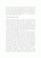 [의료시장개방]의료시장개방의 목적, 의료시장의 현황, 의료시장개혁과 구조조정, 의료시장개방의 정책, 의료시장개방의 제도변화와 문제점, 의료시장개방의 핵심 과제, 향후 의료시장개방의 방향 분석 10페이지