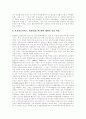 [의료시장개방]의료시장개방의 목적, 의료시장의 현황, 의료시장개혁과 구조조정, 의료시장개방의 정책, 의료시장개방의 제도변화와 문제점, 의료시장개방의 핵심 과제, 향후 의료시장개방의 방향 분석 11페이지