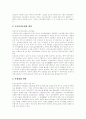 [의료시장개방]의료시장개방의 목적, 의료시장의 현황, 의료시장개혁과 구조조정, 의료시장개방의 정책, 의료시장개방의 제도변화와 문제점, 의료시장개방의 핵심 과제, 향후 의료시장개방의 방향 분석 13페이지