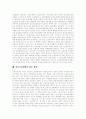 [의료시장개방]의료시장개방의 목적, 의료시장의 현황, 의료시장개혁과 구조조정, 의료시장개방의 정책, 의료시장개방의 제도변화와 문제점, 의료시장개방의 핵심 과제, 향후 의료시장개방의 방향 분석 14페이지