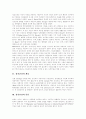 [정신건강][성][운동][체육활동][볼링]정신건강의 개념, 정신건강의 분류, 정신건강에서 성의 영향력, 정신건강에서 운동의 영향력, 정신건강에서 체육활동의 영향력, 정신건강에서 볼링의 영향력 분석 3페이지