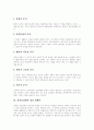 [정신건강][성][운동][체육활동][볼링]정신건강의 개념, 정신건강의 분류, 정신건강에서 성의 영향력, 정신건강에서 운동의 영향력, 정신건강에서 체육활동의 영향력, 정신건강에서 볼링의 영향력 분석 4페이지