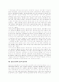 [정신건강][성][운동][체육활동][볼링]정신건강의 개념, 정신건강의 분류, 정신건강에서 성의 영향력, 정신건강에서 운동의 영향력, 정신건강에서 체육활동의 영향력, 정신건강에서 볼링의 영향력 분석 10페이지