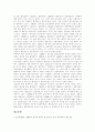 [정신건강][성][운동][체육활동][볼링]정신건강의 개념, 정신건강의 분류, 정신건강에서 성의 영향력, 정신건강에서 운동의 영향력, 정신건강에서 체육활동의 영향력, 정신건강에서 볼링의 영향력 분석 11페이지