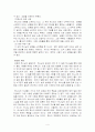 성경을 상고하라 4페이지