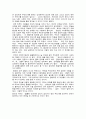 협상의 법칙 [사회과학]  2페이지