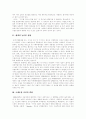 [농업협상][농산물협상][농업][농산물]농산물(농업) 국제 동향과 농업협상(농산물협상)이 한국농업에 미치는 영향에 따른 농업협상(농산물협상)의 대응책 및 농업협상(농산물협상)의 결과에 따른 대응 방안 분석 3페이지