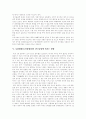 [농업협상][농산물협상][농업][농산물]농산물(농업) 국제 동향과 농업협상(농산물협상)이 한국농업에 미치는 영향에 따른 농업협상(농산물협상)의 대응책 및 농업협상(농산물협상)의 결과에 따른 대응 방안 분석 6페이지