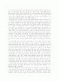 [농업협상][농산물협상][농업][농산물]농산물(농업) 국제 동향과 농업협상(농산물협상)이 한국농업에 미치는 영향에 따른 농업협상(농산물협상)의 대응책 및 농업협상(농산물협상)의 결과에 따른 대응 방안 분석 7페이지