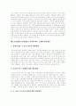 [농업협상][농산물협상][농업][농산물]농산물(농업) 국제 동향과 농업협상(농산물협상)이 한국농업에 미치는 영향에 따른 농업협상(농산물협상)의 대응책 및 농업협상(농산물협상)의 결과에 따른 대응 방안 분석 9페이지