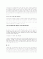 [농업협상][농산물협상][농업][농산물]농산물(농업) 국제 동향과 농업협상(농산물협상)이 한국농업에 미치는 영향에 따른 농업협상(농산물협상)의 대응책 및 농업협상(농산물협상)의 결과에 따른 대응 방안 분석 10페이지